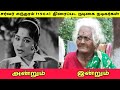 சர்வர் சுந்தரம் 1964 திரைப்பட நடிகை நடி�