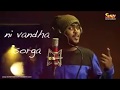 Kumbakonam Vethala Gana Achu Songs Tamil