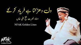 Meri Ankhon Ko Bakhshe Hain Aansoo by Nusrat Fateh Ali Khan || NFAK Golden Lines
