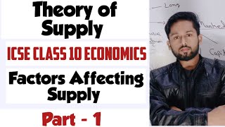 Theory of Supply | Factors Affecting Supply | Supply class 10 icse | Icse Economics Class 10 |