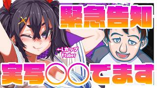 [Second Live-Action Adaptation] Breaking News!! Female** x Victim Representative Uncle!! Part 1 [Announcement]