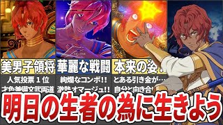 【テイルズ】人気投票1位！アライズの美男子領将テュオハリムを解説！【ネタバレ注意 / Tales of Arise / ゆっくり解説】