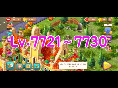 【Lv.7721〜7730】ガーデンスケイプ　Garden  scapes