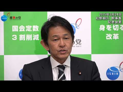 松野頼久