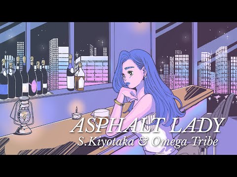 S. Kiyotaka & Omega Tribe - Asphalt Lady Remix〈Official Lyric Video〉【Tokyo Turntable】Track.0