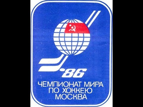СССР - ČSSR HWC'86 group game 1986-04-20