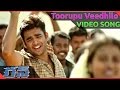 Run Telugu Movie Toorupu Veedhilo Video Song Madhavan Meera Jasmine ShalimarCinema