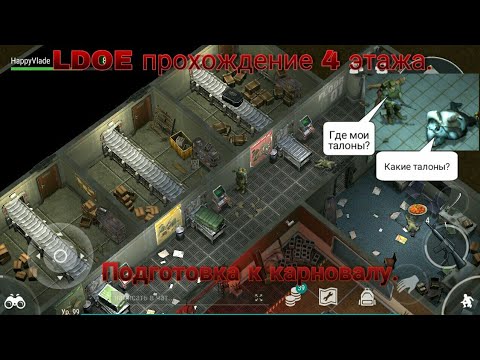 Last Day on Earth Survival:Бункер Альфа,привал,выполняем задания.