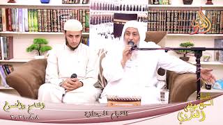 الناسخ والمنسوخ (58) 'القيام للجنازة ' للشيخ مصطفى العدوي تاريخ 08 08 2021 image