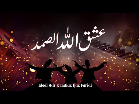 Tiktok Viral Qawali | Ishq Allah Ho Samad Yani Bay Niyaaz Ay | Ideal Ads |