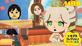 【□刂縛り】ナヒーダ様に嫉妬でブチギレ!?「トモダチコレクションわくわく生活」Part14