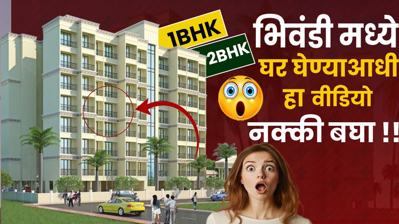 1 BHK Flat In Bhiwandi | Call 9022112222