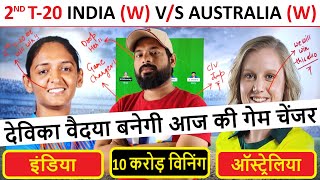 IND W vs AUS W dream11 team prediction | IN W vs AU W | dream 11 team of today match || in w vs au w