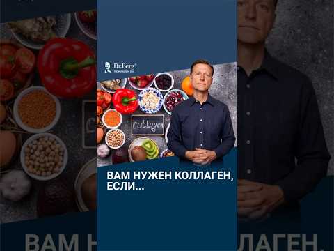ПЕРВЫЕ признаки того, что вам нужен коллаген. ПЕРВЫЕ признаки того, что вам нужен коллаген.