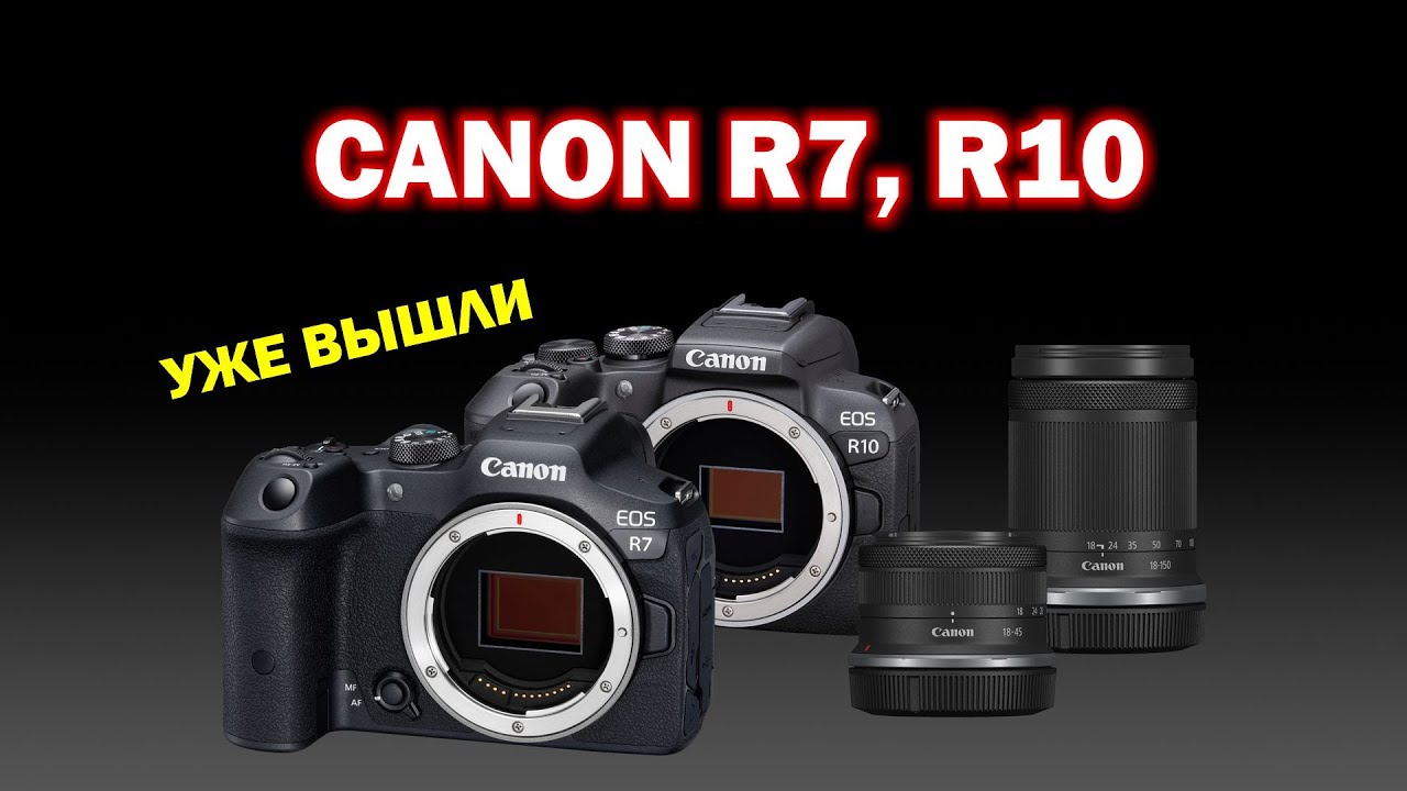Беззеркальный фотоаппарат Canon EOS R10 Kit RF-S 18-150 IS STM