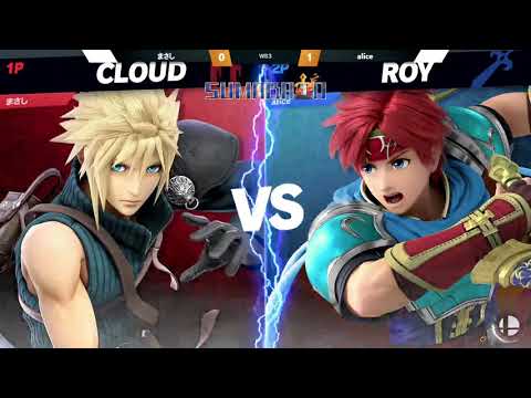 第17回スマバトSP Masashi(クラウド) VS alice(ロイ) 勝者側3回戦 -スマブラSP大阪大会