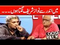 Zatti Sawal Mat Karna Mujhse 😂😂 Moin Akhtar & Anwar Maqsood | Loose Talk