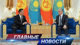 02.03.2021 21:00 Главные новости