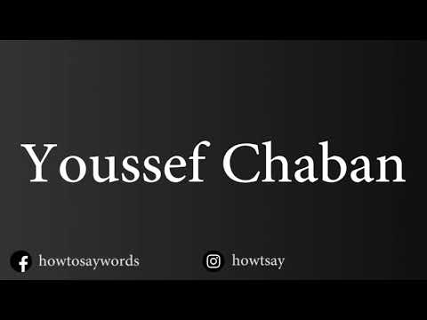 How To Pronounce Youssef Chaban يوسف شعبان