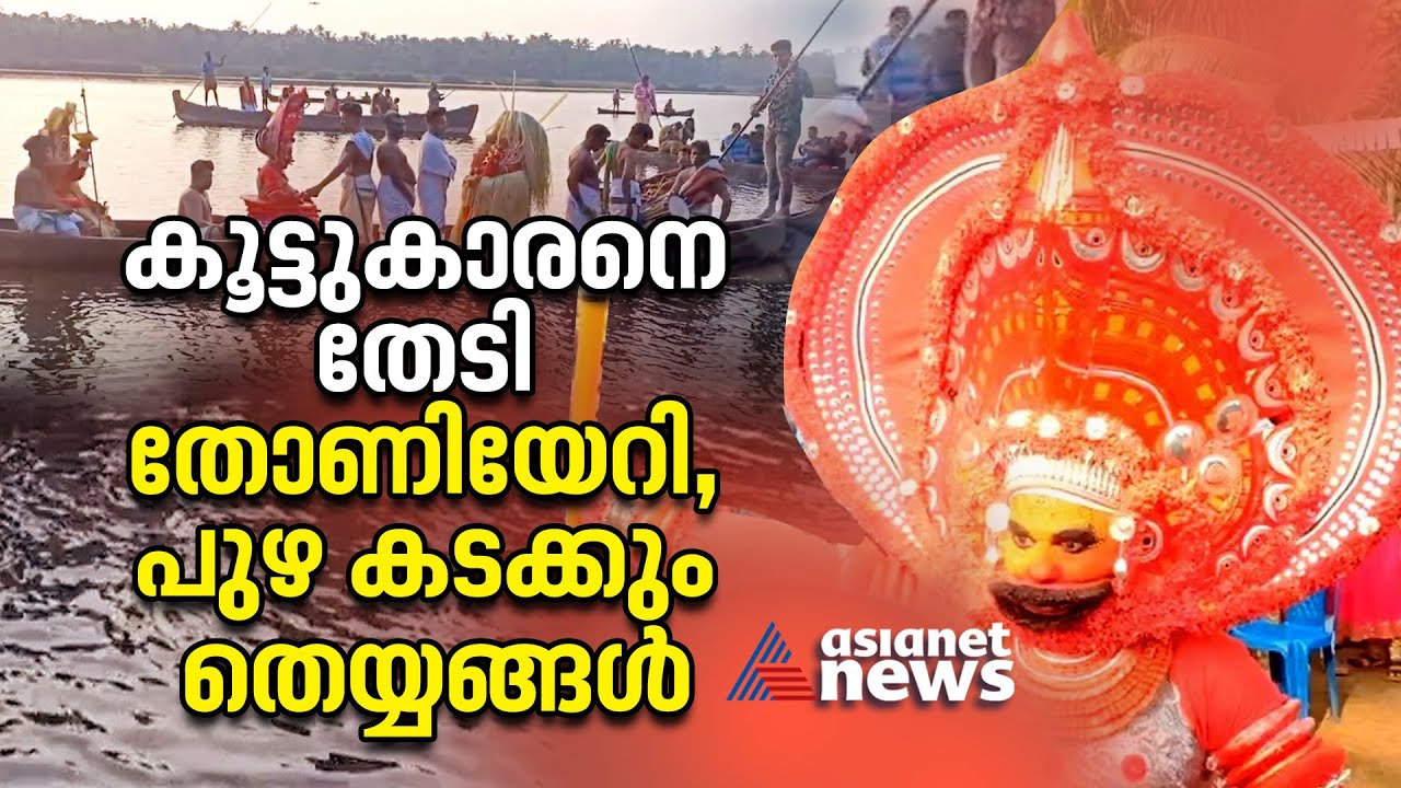 Kasaragod Kanhangad Arayi Karthika Sree Chamundi Devalayam