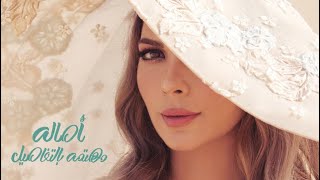 اصالة نصري مهتمة بالتفاصيل البوم