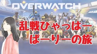 【OW】艦これイベント始まるってさ【女性実況】