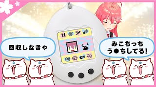 ホロメンのたまごっちを想像するも、ライン越え不可避な内容すぎる模様www【さくらみこ切り抜き/Sakura Miko Clips】【ホロライブ切り抜き】
