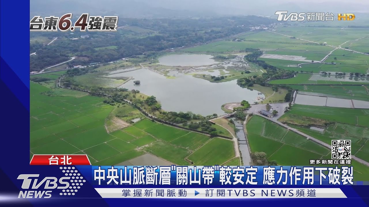 台東6.4震恐誘發「池上斷層」 氣象局:疑有未知構造