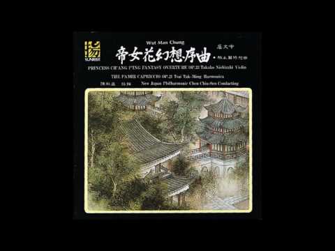 屈文中 - 帝女花幻想序曲 / Princess Ch'ang P'ing Fantasy Overture Op 23