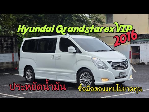 Hyundai Grand Starex VIP 2016, first hand, showroom condition, 7 seats since birth, top class, fu...