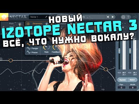 Новый Izotope Nectar 3. Всё, что нужно вокалу?