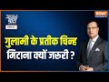 India TV | Aaj Ki Baat | Reason Behind PM Modi Renamed Rajyapath To Kartavya Path