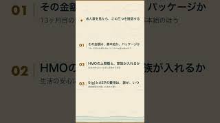 フィリピン就職を考えている人が必ず確認するべきこと
