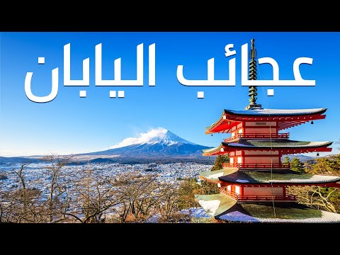 The Most Beautiful Places in Japan: A Journey into the Magic of Nature and Culture | Documentary