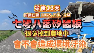 Re: [新聞] 新塭滯洪池光電受災 郭智輝：有把握7月