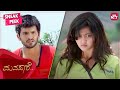 Diganth Saves Aindritha Ray Manasaare Super Hit Kannada Movie SUN NXT