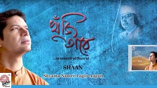 Shyama Namer Laglo Aagun-Full Audio Song | Shaan | Khuji