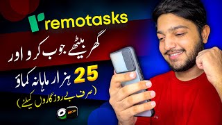 Remotetasks ~ complete review