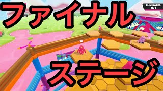 【アプデ前】FallGuysをやってやろうじゃん