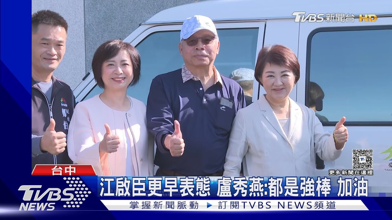 台中市長選戰升溫!楊瓊瓔正式參選 喊「姐弟登山」與江啟臣拚初選
