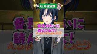 【麻雀の役 漢字で読めるかな?クイズ 上級編】番長みたいに読んでみて! #shorts #ReGLOSS #火威青