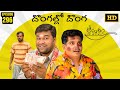 Amrutham Serial Remastered Episode 296 Dongallo Donga Amrutham HD Audio Video ComedySeries
