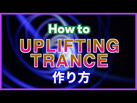 How to Uplifting Trance