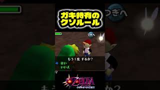 子供特有の酷すぎるルールに爆笑するかちこみ