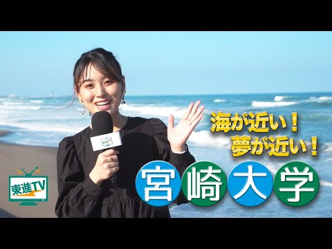 コンピュータ理工学科 【宮崎大学】AI×農業・医学×獣医学！?分野を超えた学びに迫る！