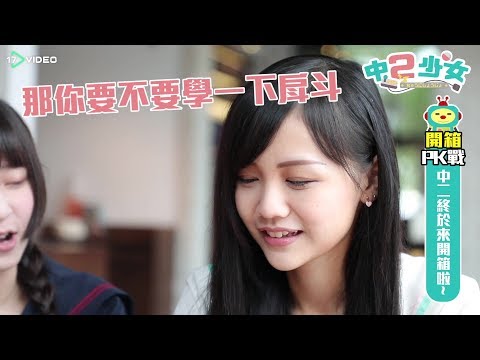 救救菜英文　英文程度大考驗｜中二少女