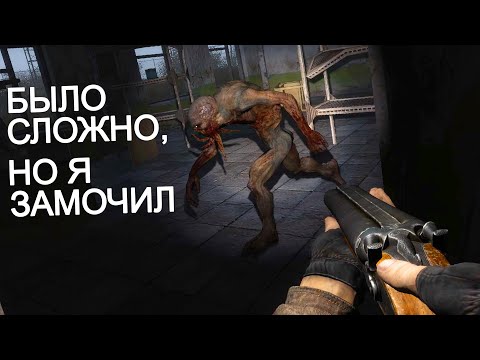 С обрезом на кровососа. STALKER Long Road #2