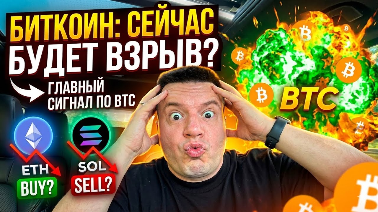 ПОЧЕМУ БИТКОИН НЕ РАСТЕТ? #btc 