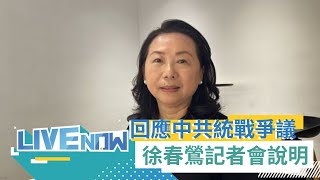 [討論] 徐春鶯：我當時拒絕民眾黨提名不分區