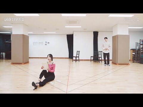 2025 베어 더 뮤지컬 연습실 Clip : Portrait Of A Girl
